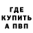 Альфа ПВП кристаллы Nora Qwerty