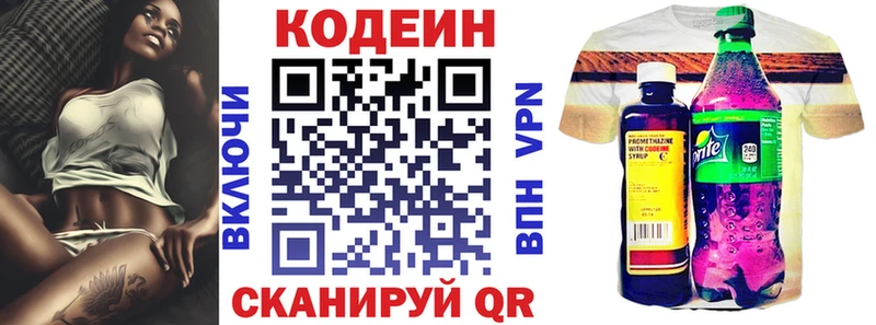 Кодеиновый сироп Lean напиток Lean (лин)  Санкт-Петербург 