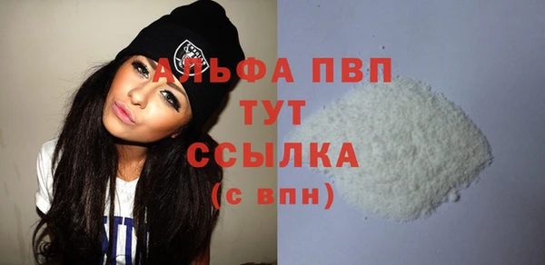ALPHA-PVP Богородицк