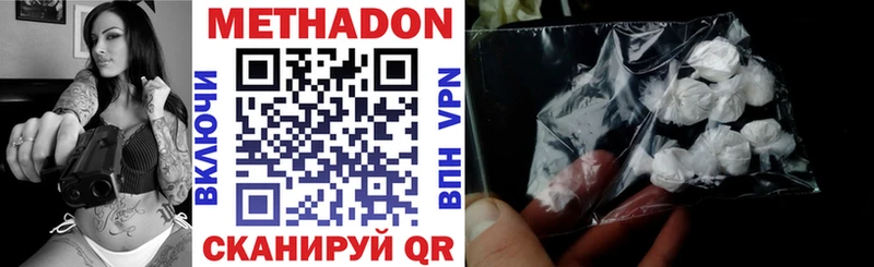 Метадон VHQ  магазин продажи наркотиков  Санкт-Петербург 